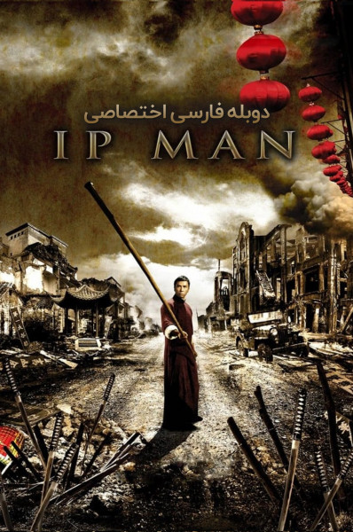 ایپ من