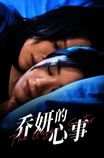 خواهر نامرئی