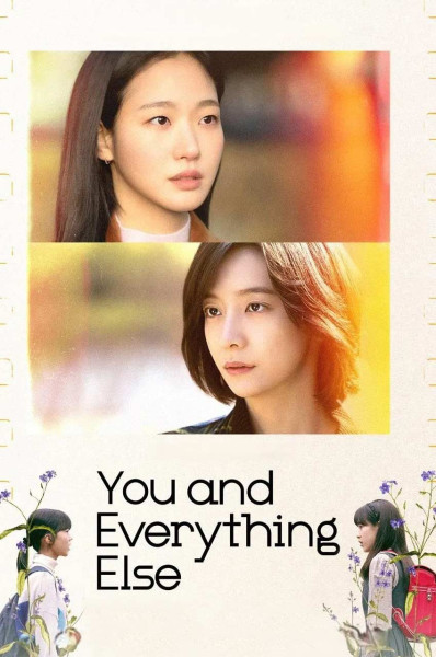 تو و هر چیز دیگر