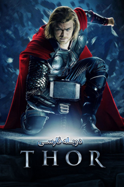ثور