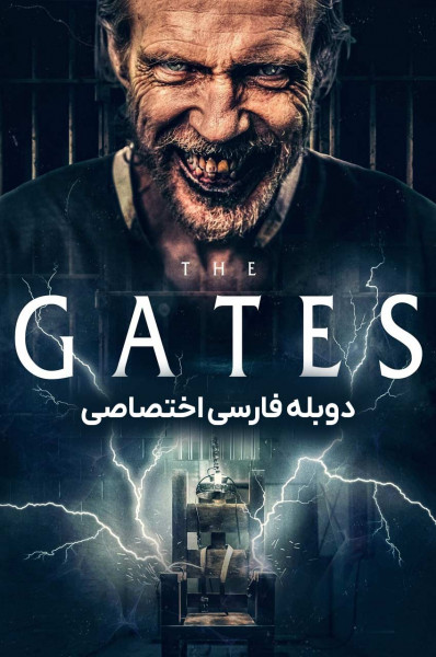 دروازه‌ها