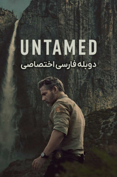 رام نشده