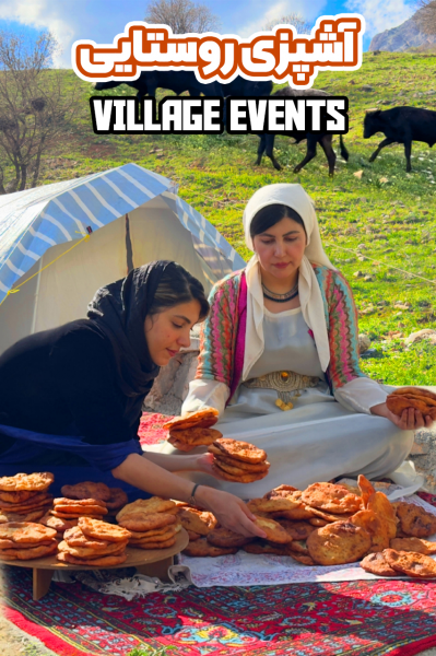 پوستر آشپزی روستایی ۲ با ویلیج ایونتز