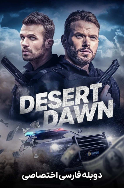 پوستر سپیده دم صحرا