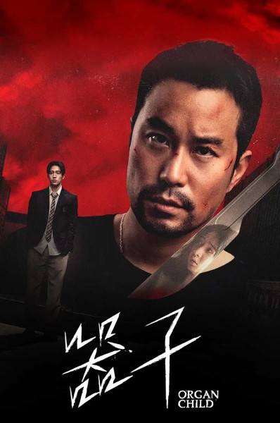 کودک پیوندی