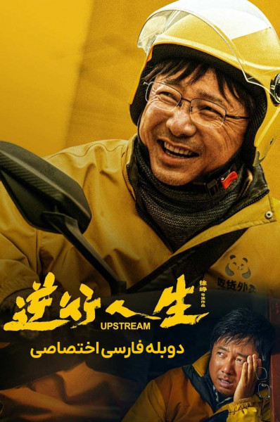 زندگی معکوس