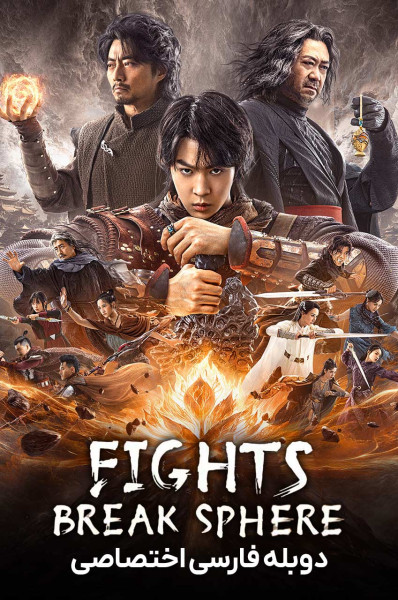 میدان های مبارزه