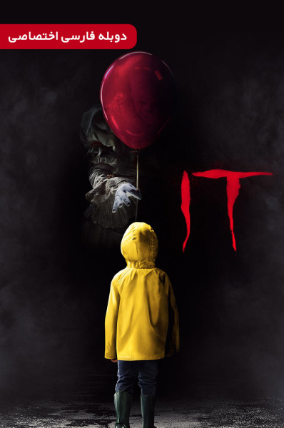 آن : قسمت اول