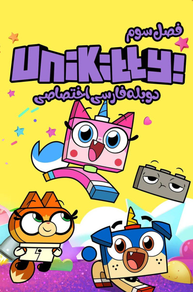 پوستر گربه تک شاخ