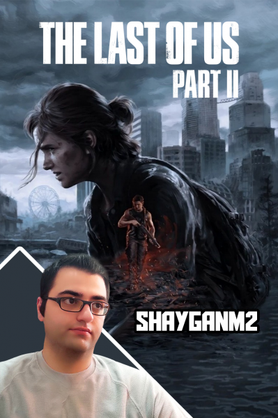 استریم آخرین بازمانده از ما ۲ - شایگان ام ۲