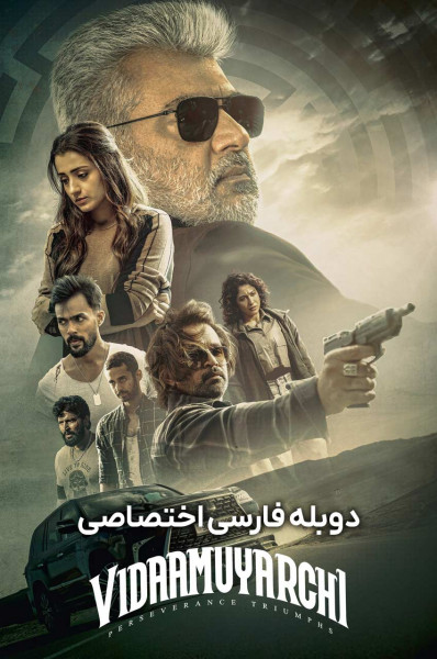 پشتکار