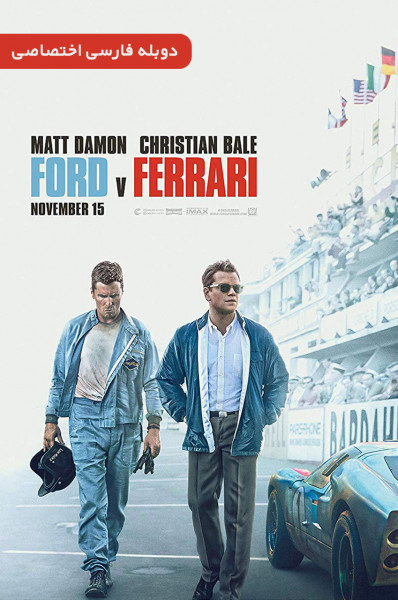 فورد در برابر فراری