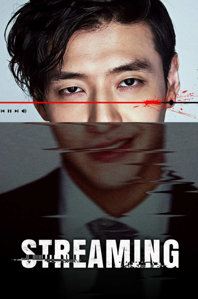 پوستر استریمینگ