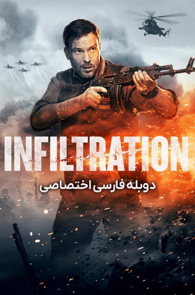 نفوذ