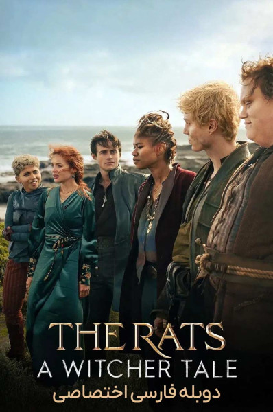 موش‌ها: داستان یک ویچر