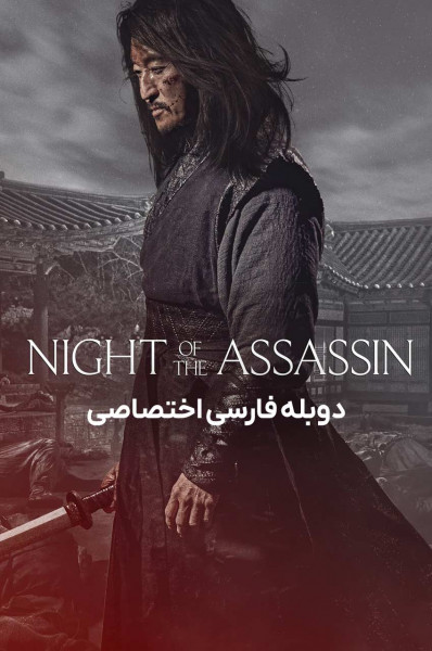 آدمکش