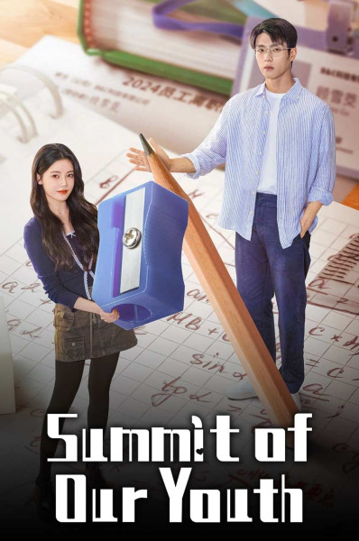 اوج جوانی ما