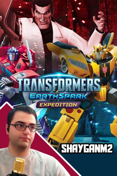 استریم تبدیل شوندگان: پارک زمین - شایگان ام ۲