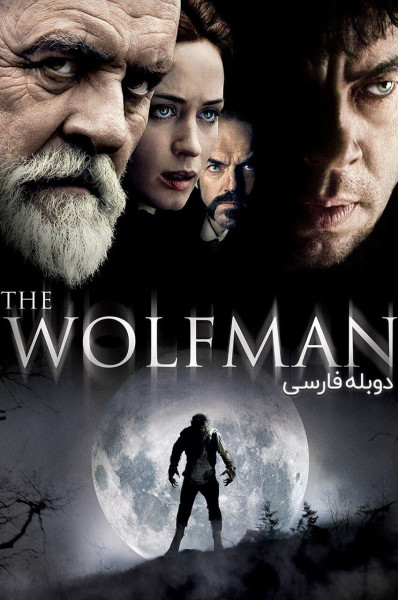 مرد گرگ نما