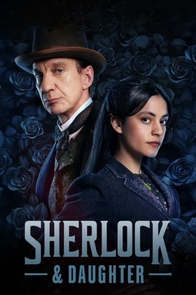 شرلوک و دختر او