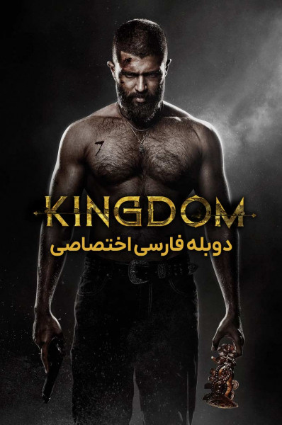 پادشاهی