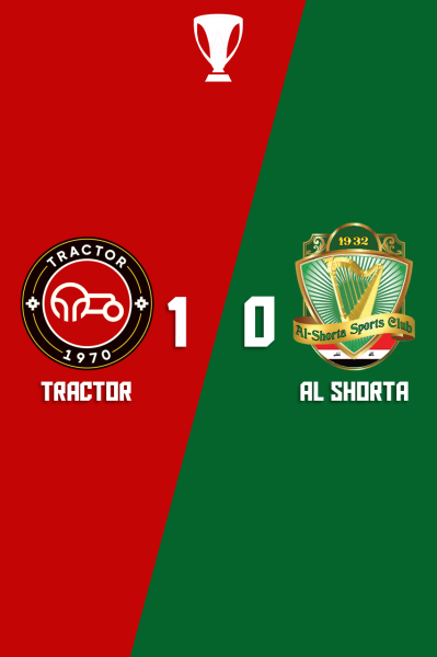 تراکتور - الشرطه | ۱۲ آبان ۱۴۰۴