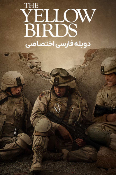 پرنده های زرد