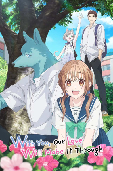 پوستر با تو عشق ما موفق می شود