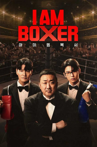 من بوکسور هستم