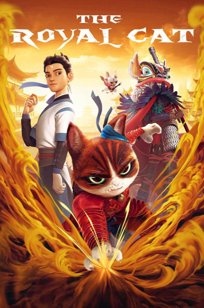 گربه سلطنتی