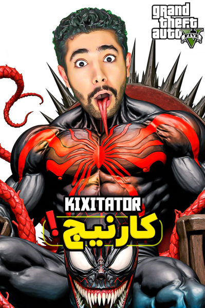 پوستر استریم جی‌تی‌ای ۵: کارنیج - کیکسیتاتور