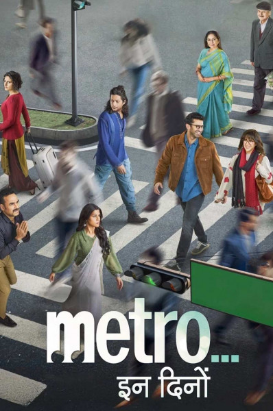 مترو این روزها