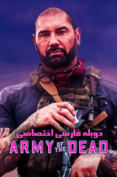 ارتش مردگان