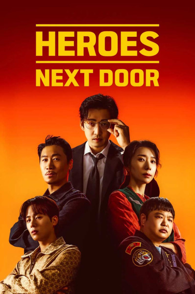 قهرمانان محله