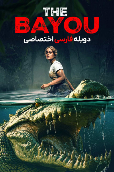 مرداب