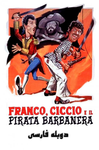 چیچو، فرانکو و دزدان دریایی
