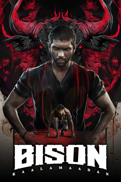 گاومیش: میدان نبرد