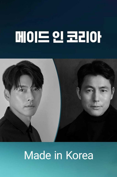 ساخته شده در کره