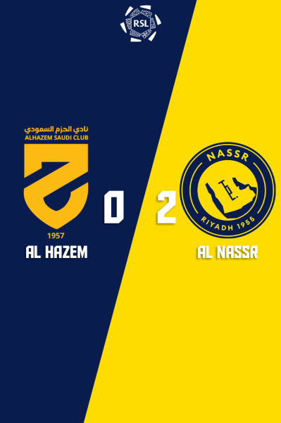 الحزم - النصر | ۳ آبان ۱۴۰۴