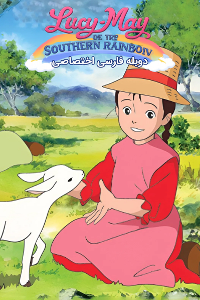 پوستر مهاجران