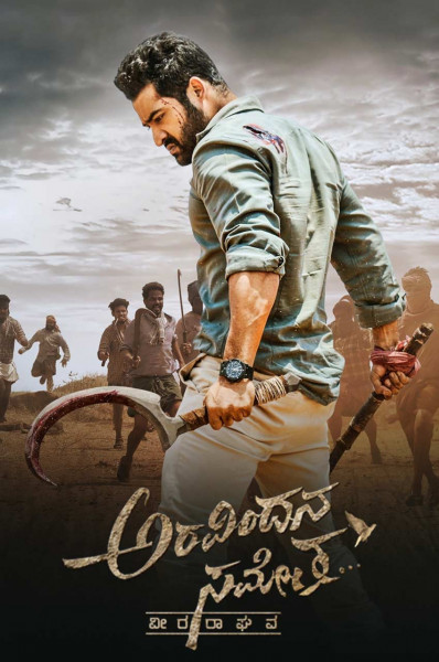 آراویندا سامدا ویرا راگاوا