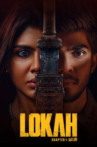 لوکا بخش اول: چاندرا