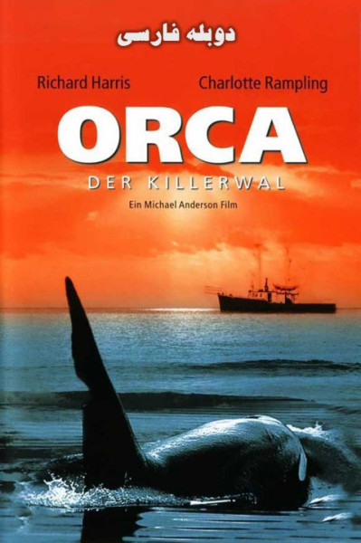 نهنگ قاتل