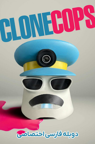 پلیس‌ های شبیه‌ سازی شده