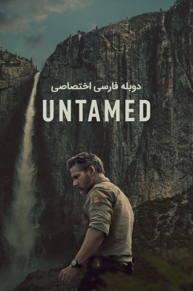 رام نشده