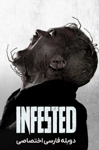 هجوم مرگبار