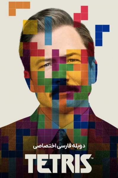 تتریس