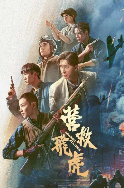 برخلاف همه احتمالات