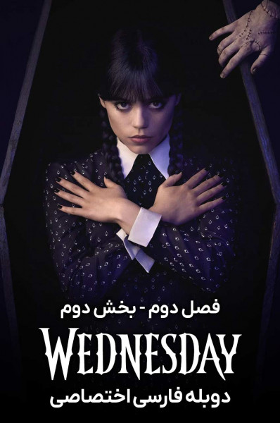 پوستر ونزدی
