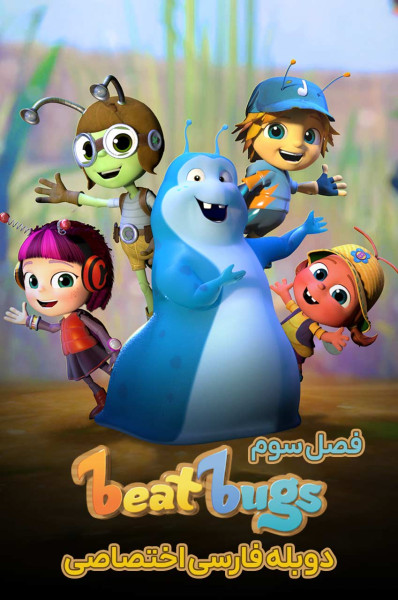 حشرات شاد